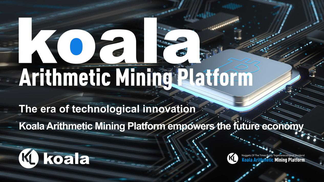 Koala Arithmetic Mining Platform: The world's leading computing power mining platform is officially here
